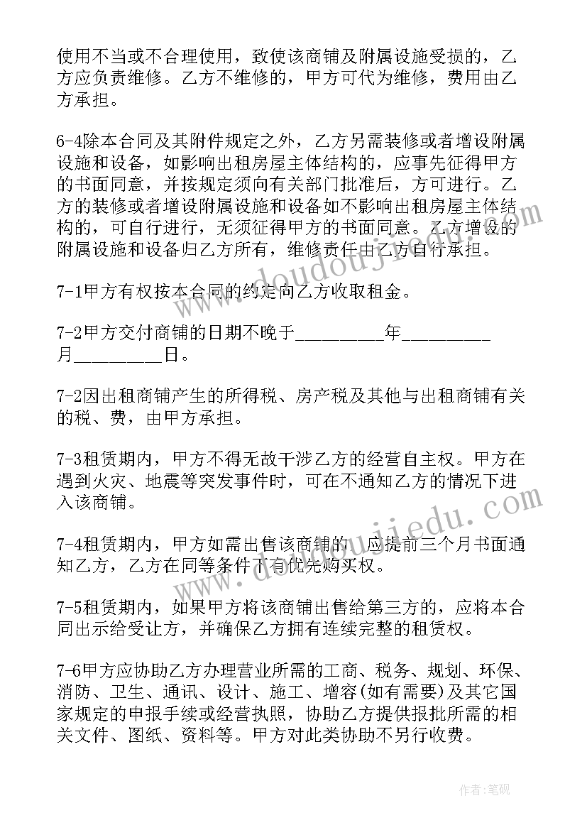 2023年迎春长跑口号 喜迎春节活动方案(大全7篇)