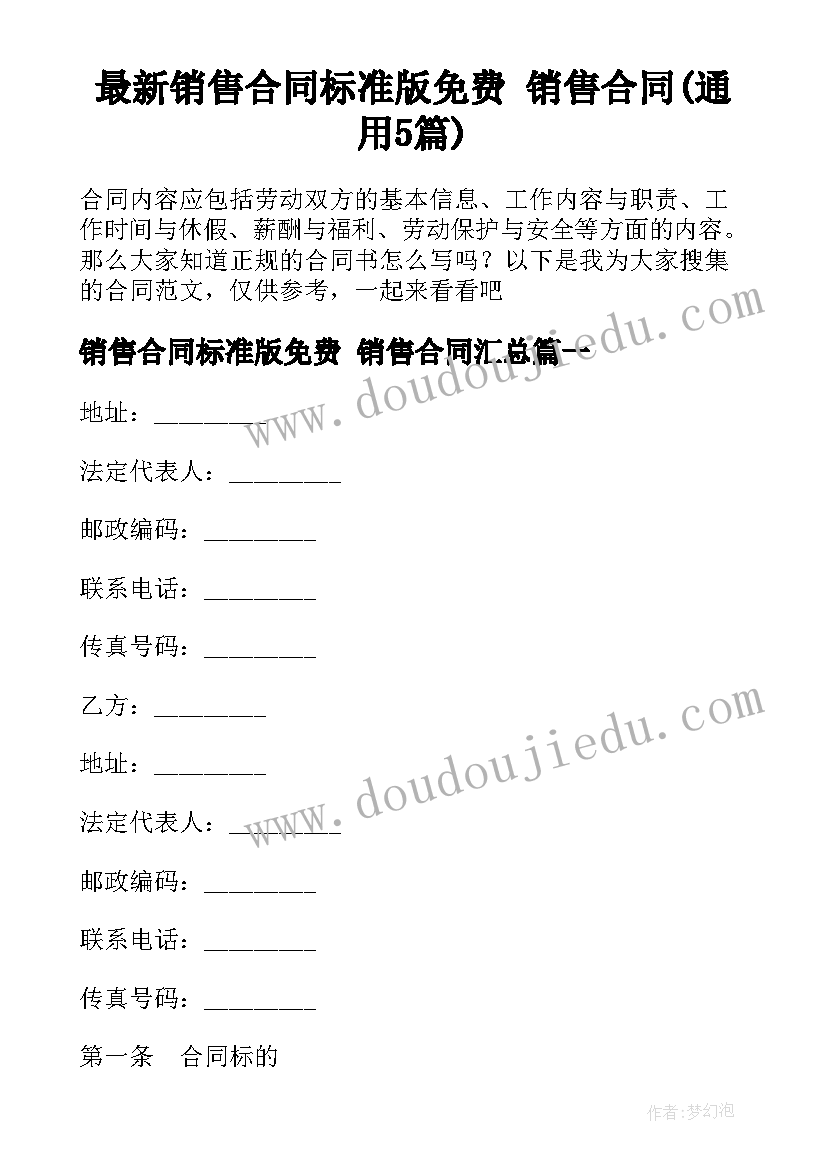 对新员工发言稿(实用10篇)