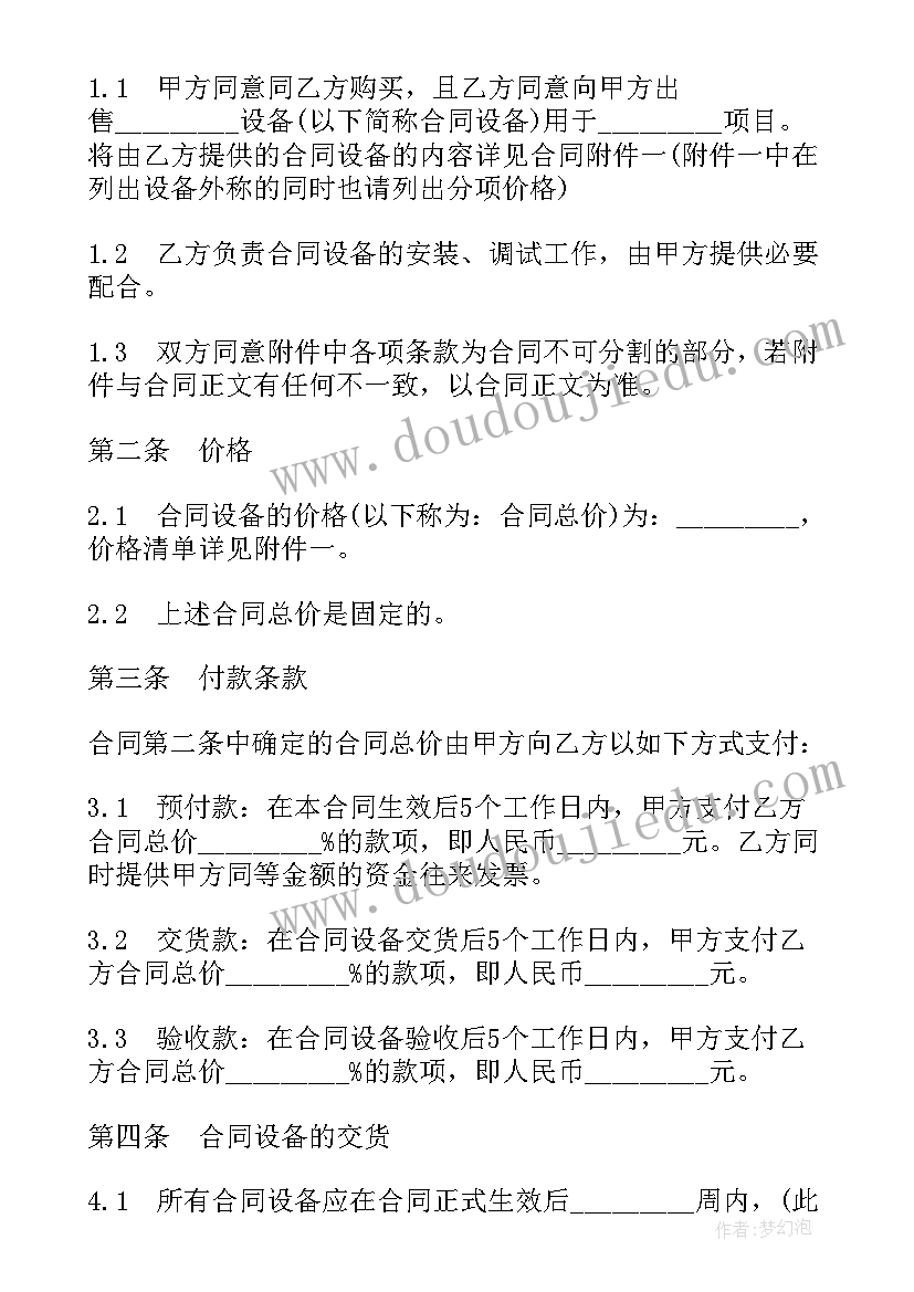 对新员工发言稿(实用10篇)