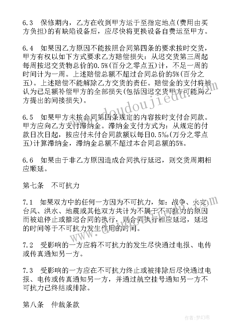 对新员工发言稿(实用10篇)