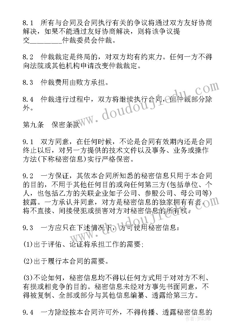 对新员工发言稿(实用10篇)