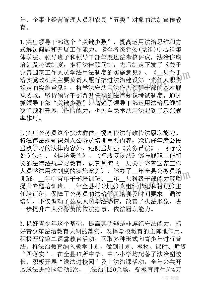 2023年文旅局七五普法工作总结(实用5篇)