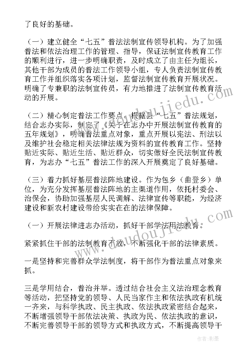 2023年文旅局七五普法工作总结(实用5篇)