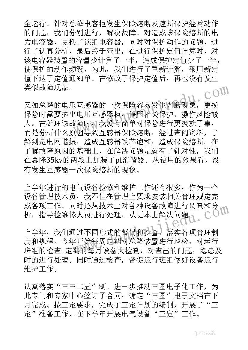 2023年劳动实践教育报告八百字 劳动教育实践活动报告(实用5篇)