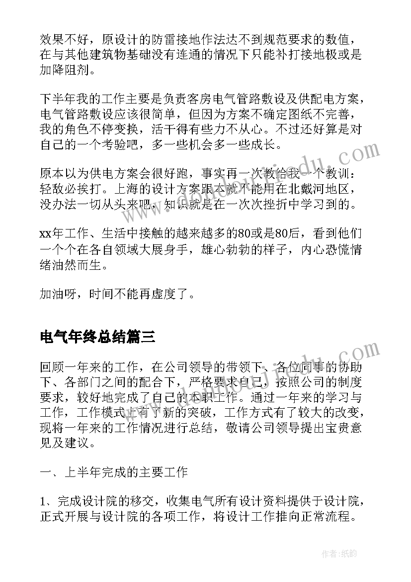 2023年劳动实践教育报告八百字 劳动教育实践活动报告(实用5篇)