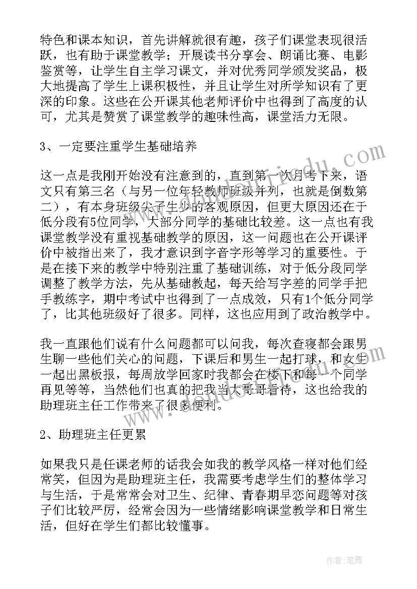 最新支教工作总结题目新颖 支教工作总结(大全6篇)