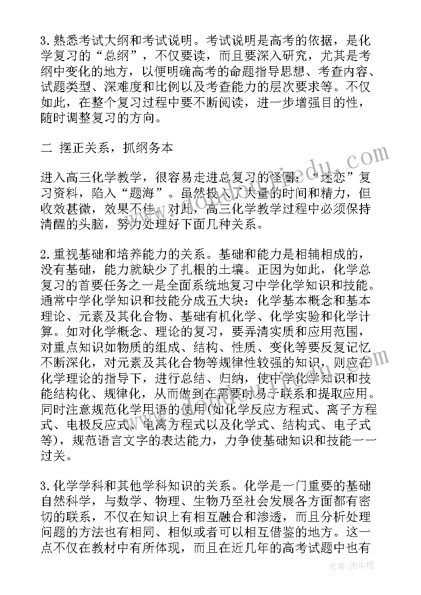 化工厂车间工作总结 车间三化工作总结(实用10篇)