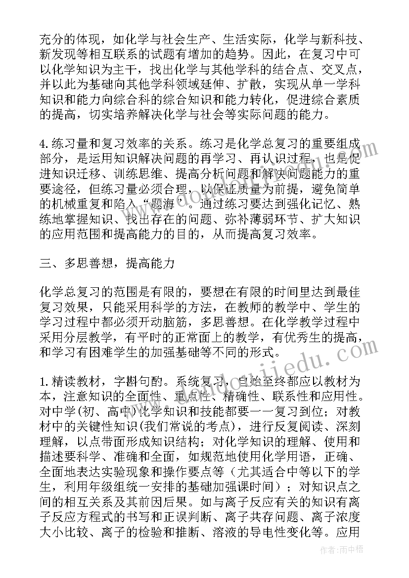 化工厂车间工作总结 车间三化工作总结(实用10篇)