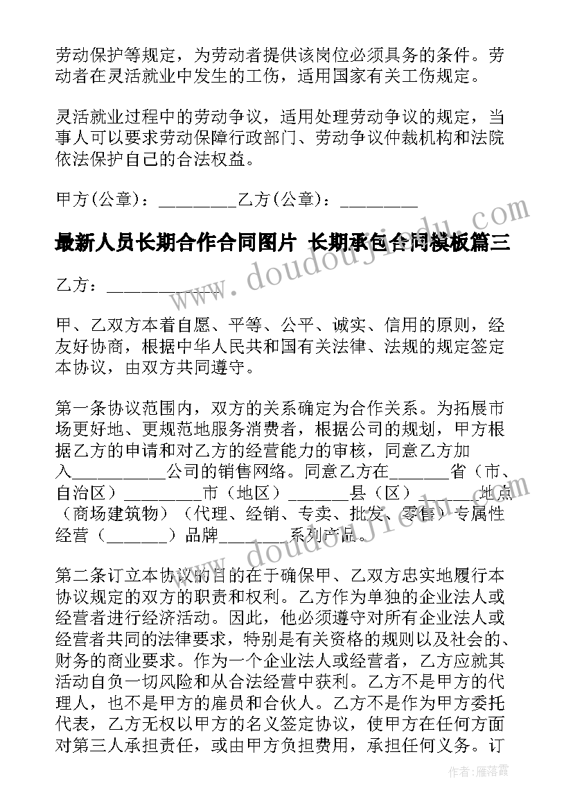 最新人资文员工作总结(实用8篇)