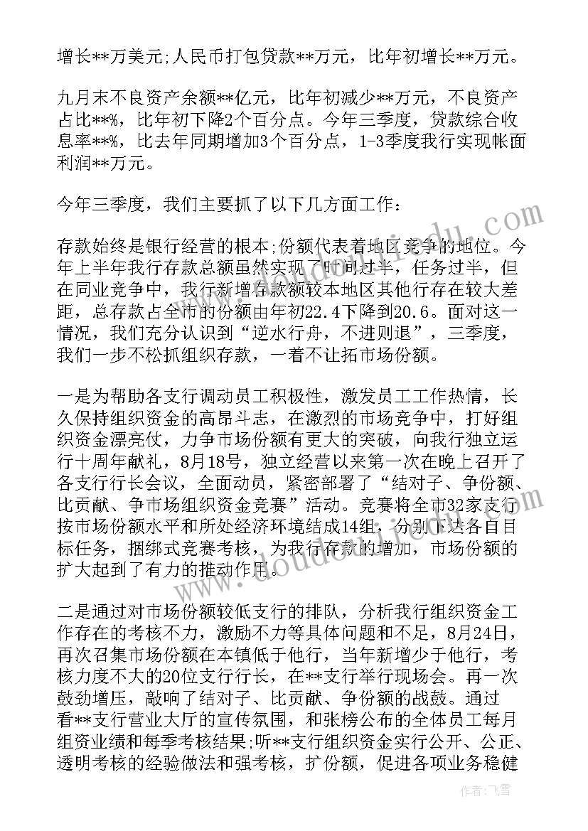 大队季度工作总结报告 季度工作总结(大全10篇)