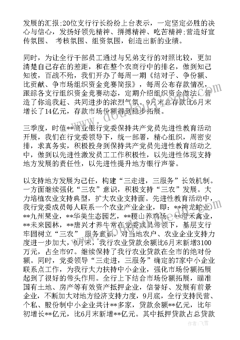 大队季度工作总结报告 季度工作总结(大全10篇)