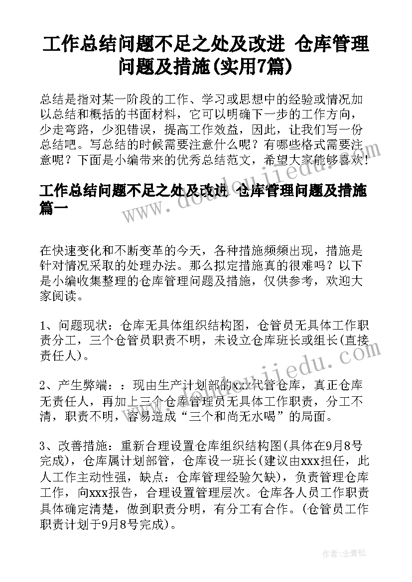 幼儿园性教育的活动教案 幼儿园活动方案(汇总8篇)