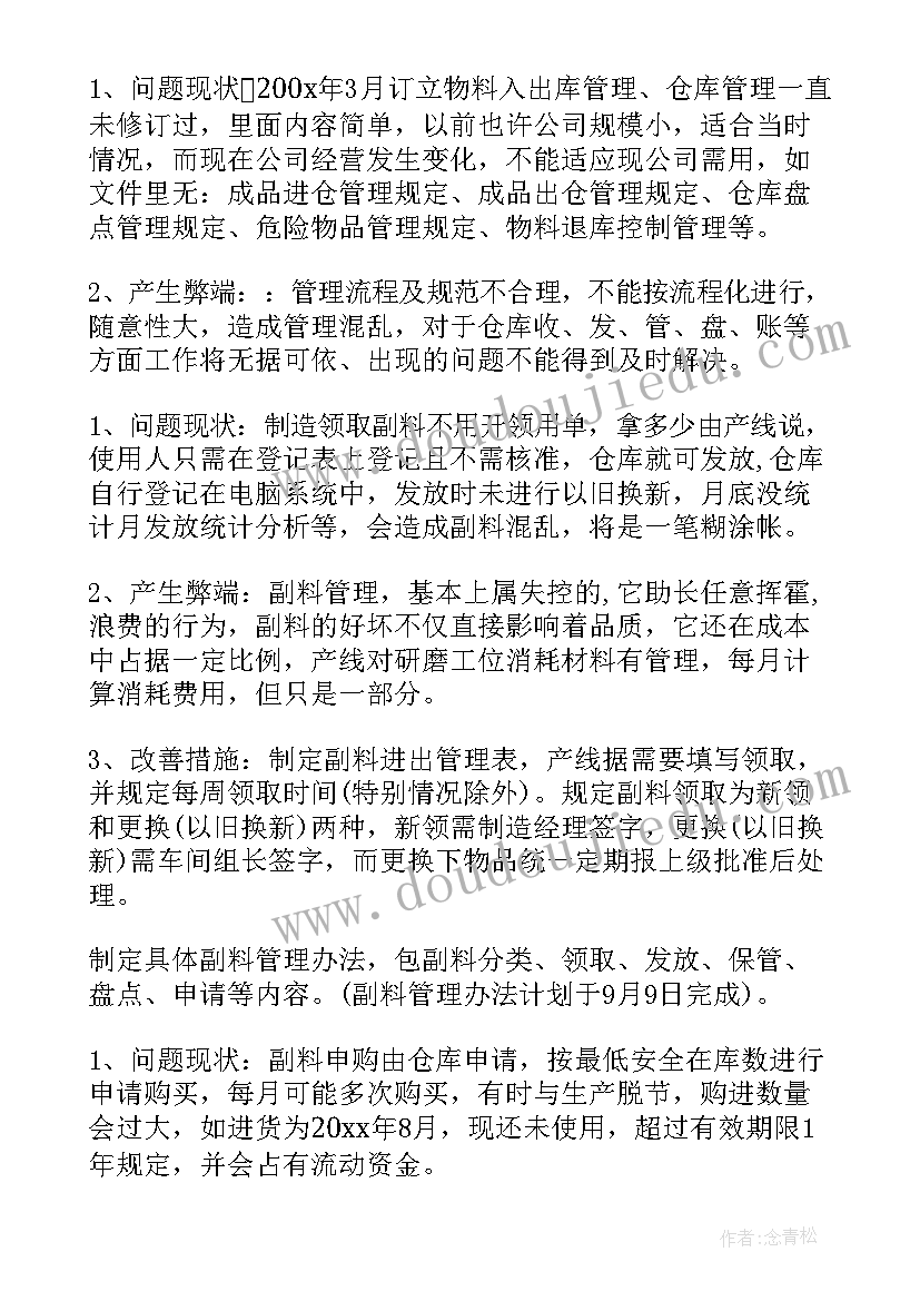 幼儿园性教育的活动教案 幼儿园活动方案(汇总8篇)