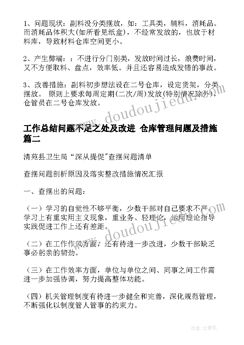 幼儿园性教育的活动教案 幼儿园活动方案(汇总8篇)