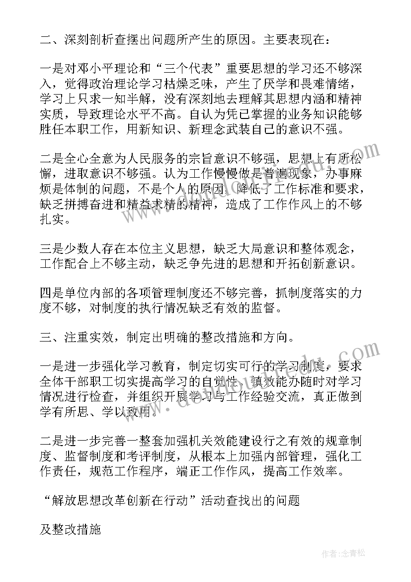 幼儿园性教育的活动教案 幼儿园活动方案(汇总8篇)