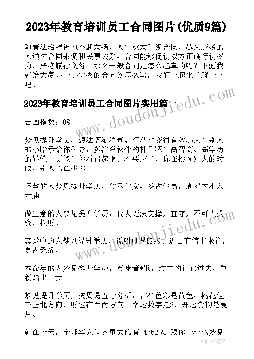 2023年公司个人股权转让协议(优质10篇)