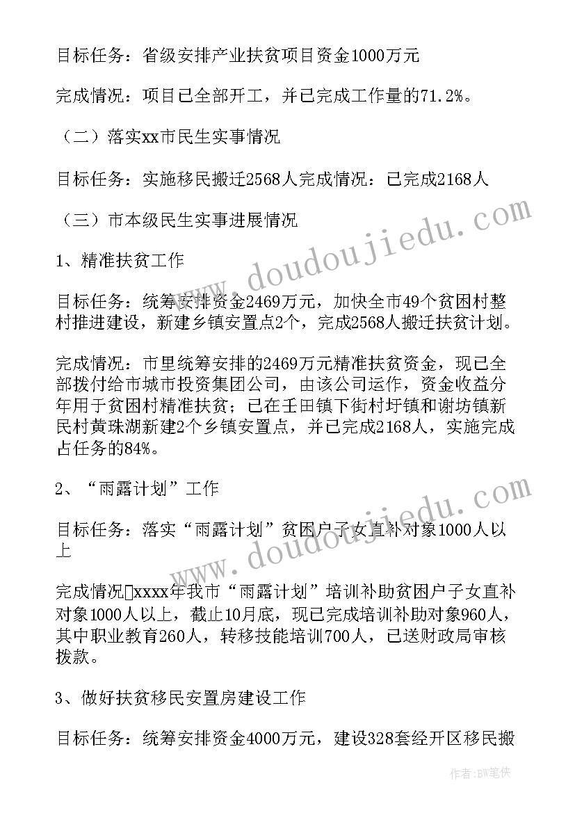 抽调扶贫工作总结 扶贫工作总结(通用7篇)