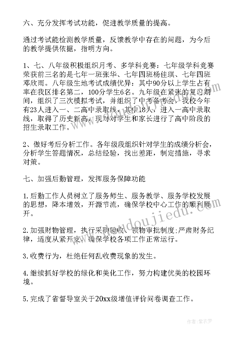 2023年校园除草劳动心得体会(优秀5篇)