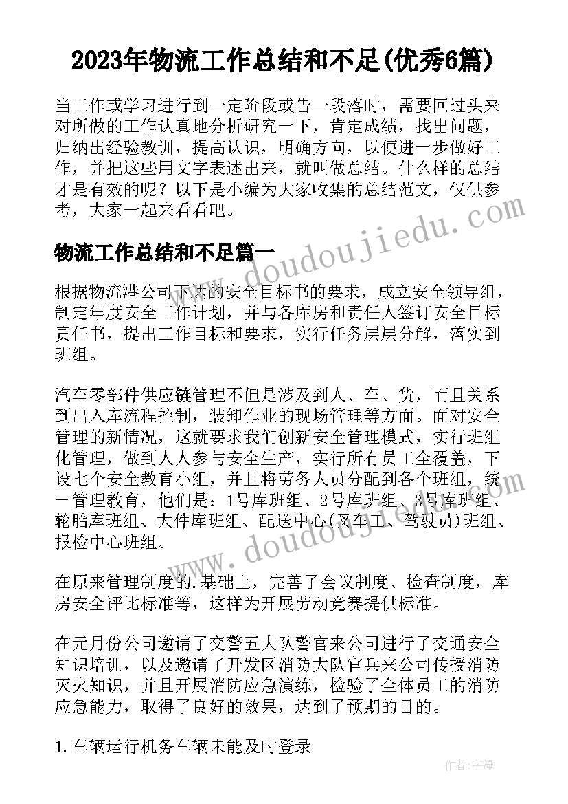 欧亨利短篇小说摘抄精彩段落(通用8篇)