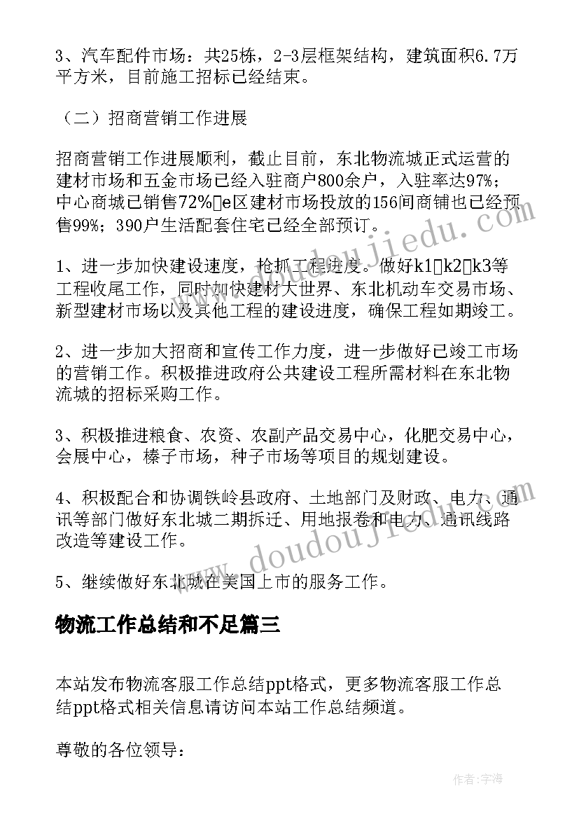 欧亨利短篇小说摘抄精彩段落(通用8篇)