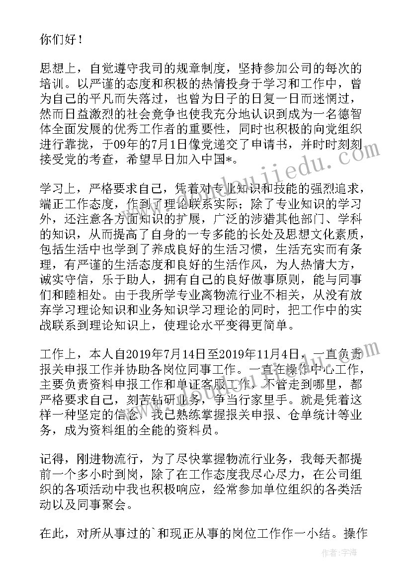 欧亨利短篇小说摘抄精彩段落(通用8篇)