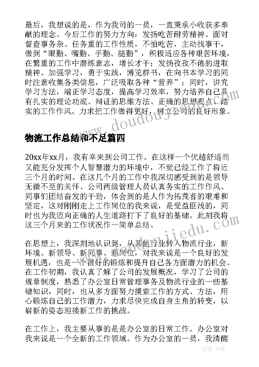 欧亨利短篇小说摘抄精彩段落(通用8篇)