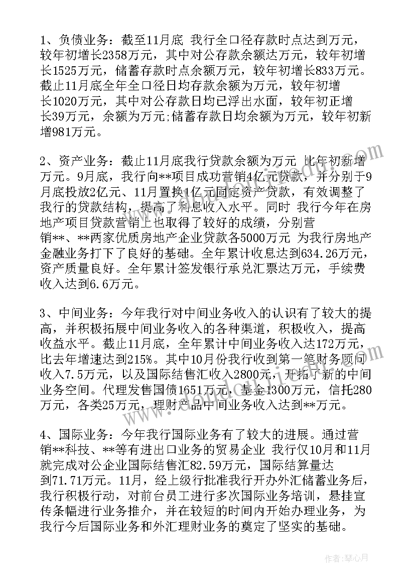 最新科室年底考核工作总结 医院科室主任年度考核工作总结精简(大全5篇)