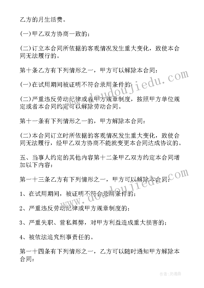 最新附义务赠与合同的撤销 赠与合同的撤销(精选9篇)