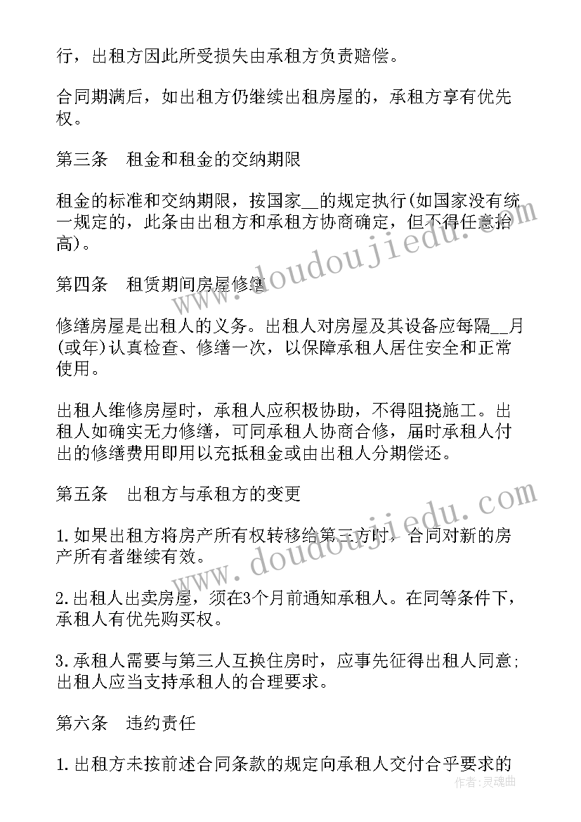 最新附义务赠与合同的撤销 赠与合同的撤销(精选9篇)