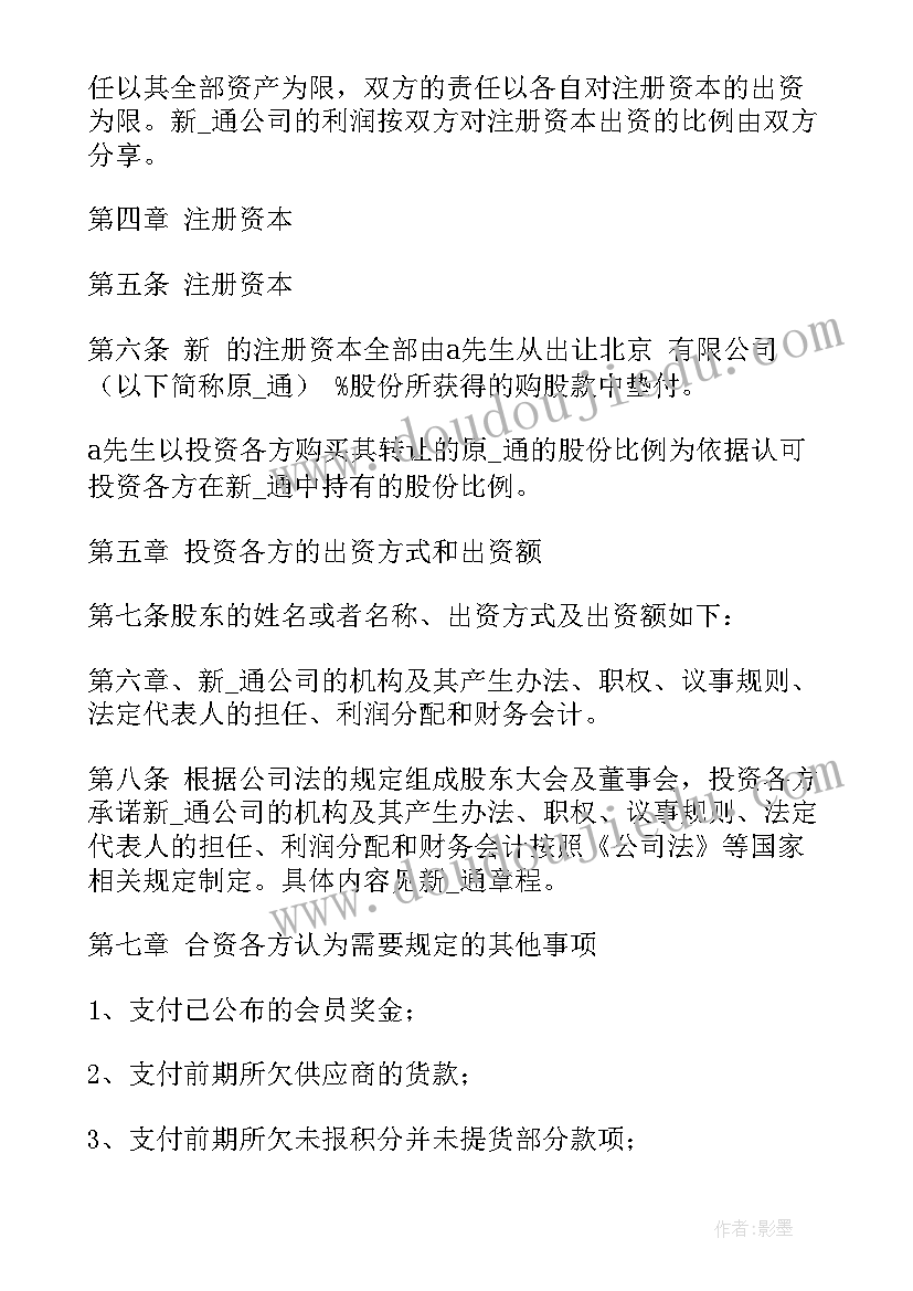 最新成人教育开学典礼发言稿(实用5篇)