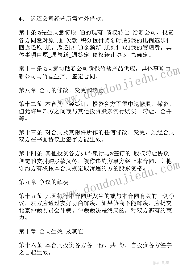 最新成人教育开学典礼发言稿(实用5篇)