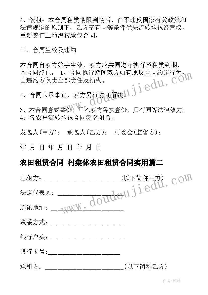 股份转让合作协议 股份转让协议书(通用10篇)