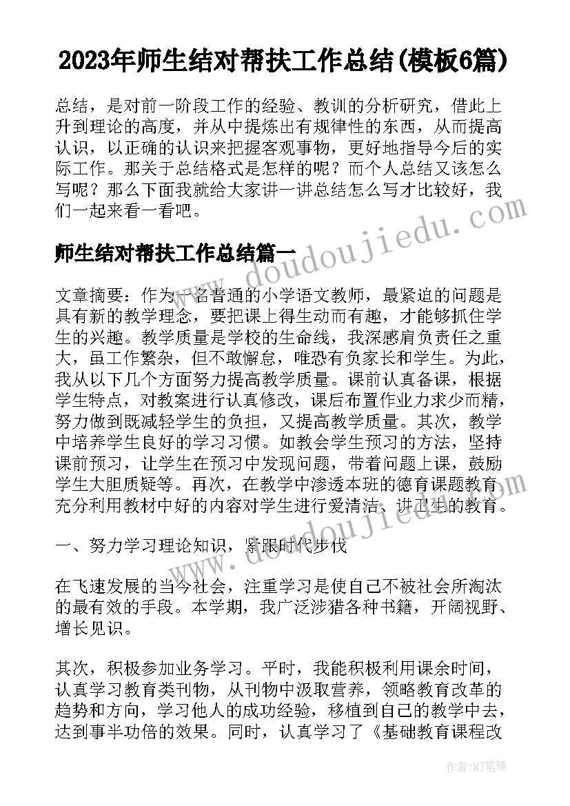 2023年小学一年级的自我介绍(优秀5篇)