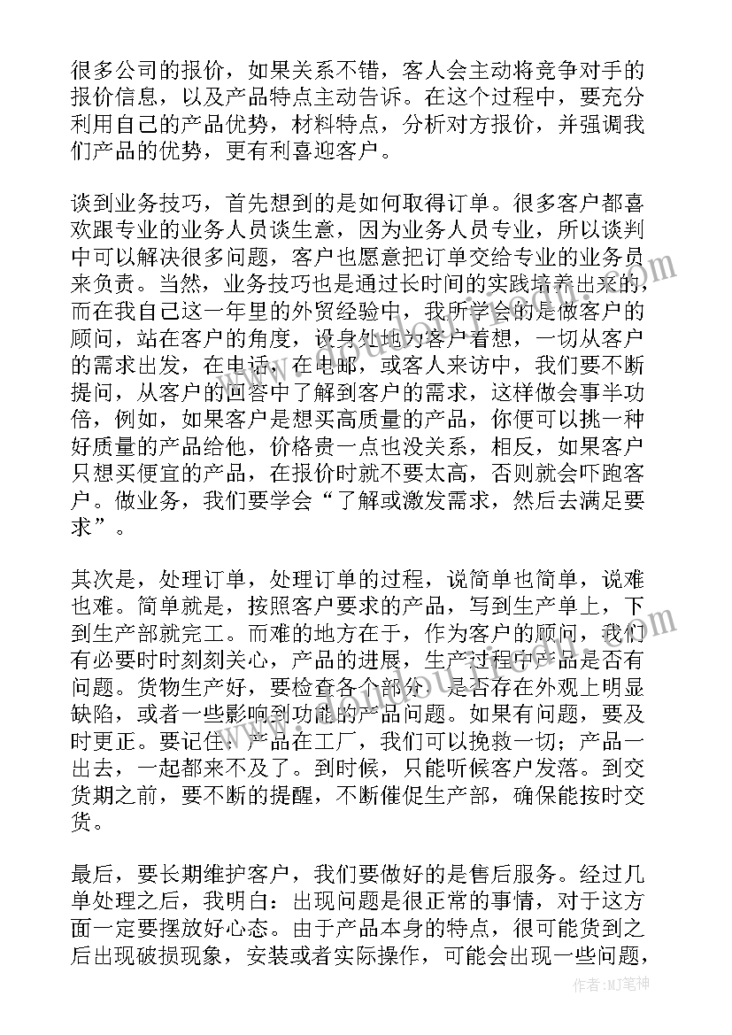 2023年小学一年级的自我介绍(优秀5篇)