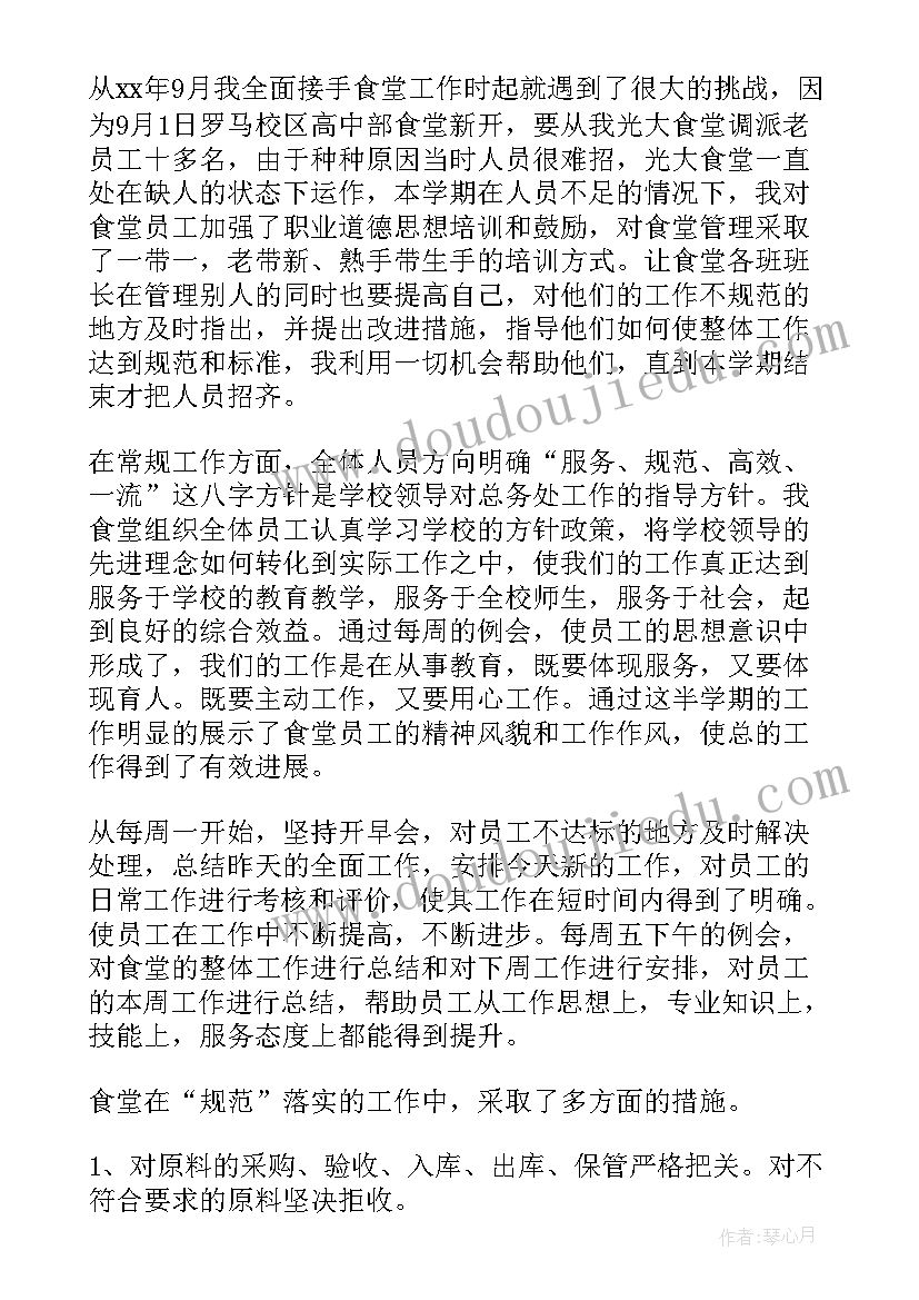 2023年木工主管年终总结(大全10篇)