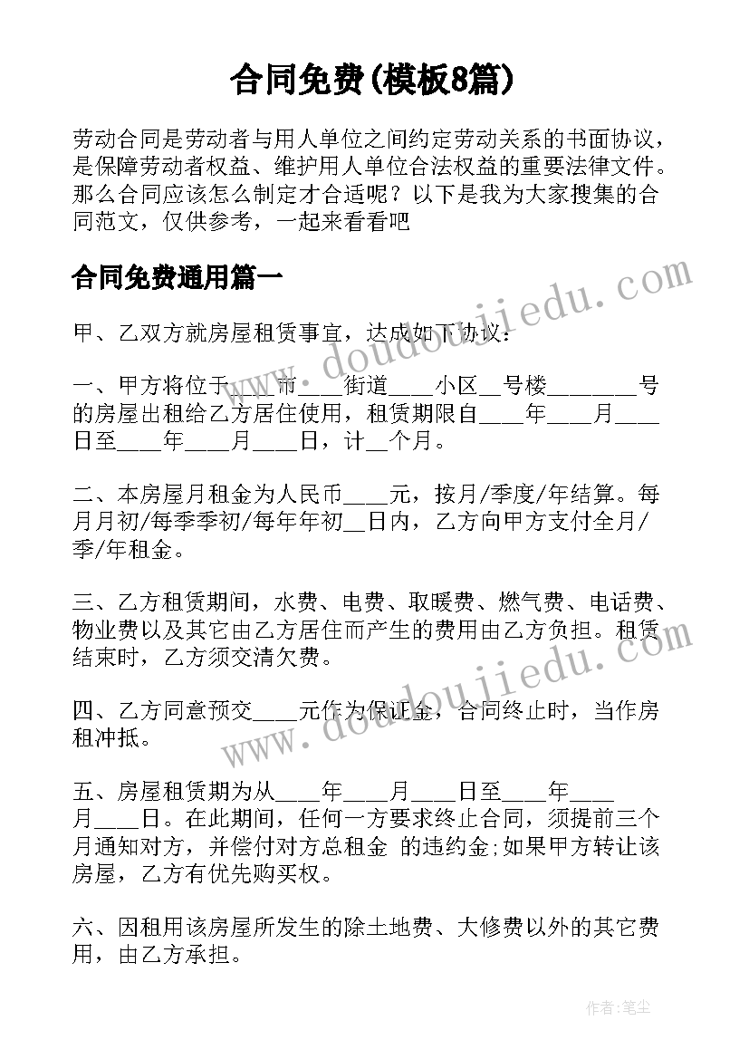 学校开学第一课安全教育活动方案 秋季安全第一课的教育活动方案(大全6篇)