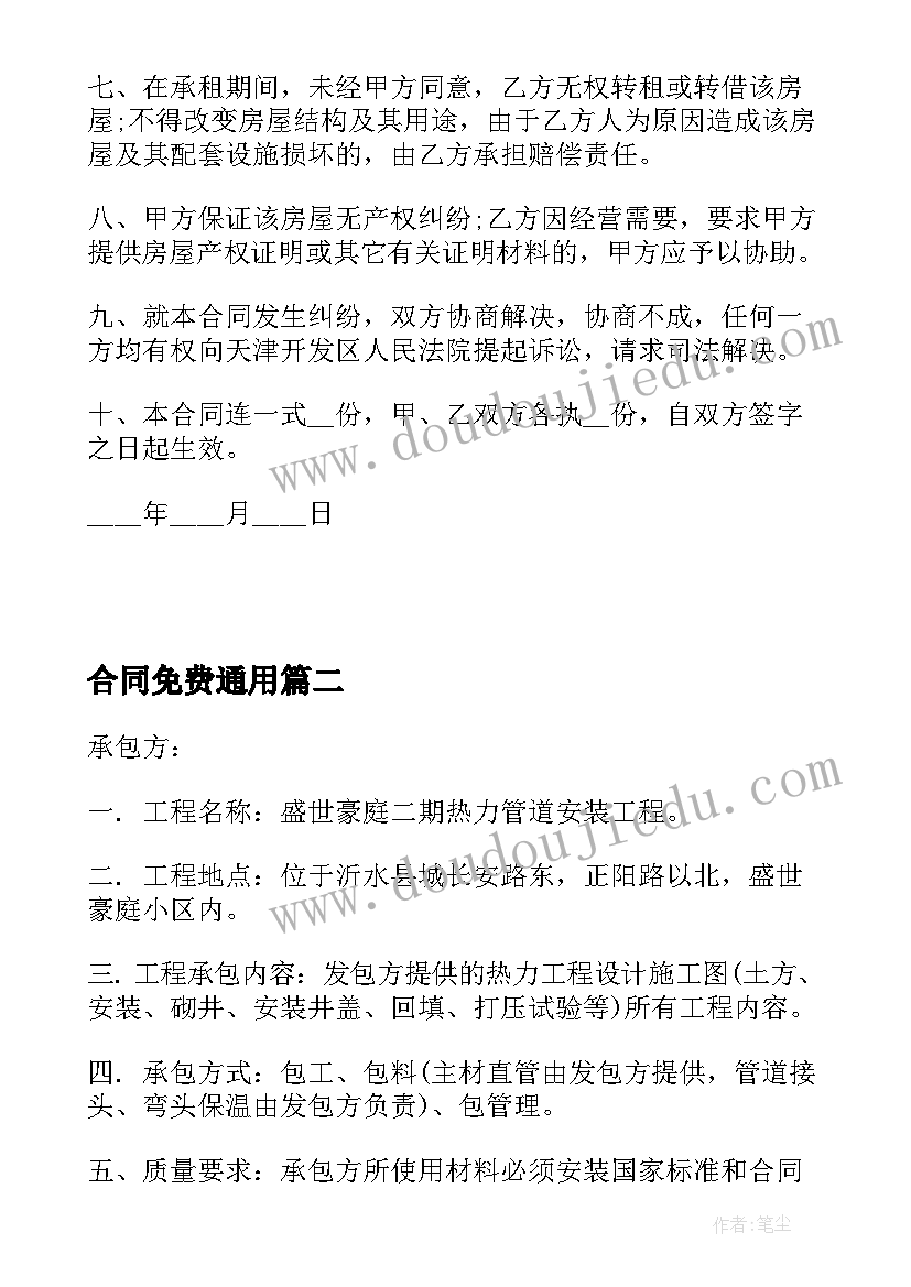 学校开学第一课安全教育活动方案 秋季安全第一课的教育活动方案(大全6篇)