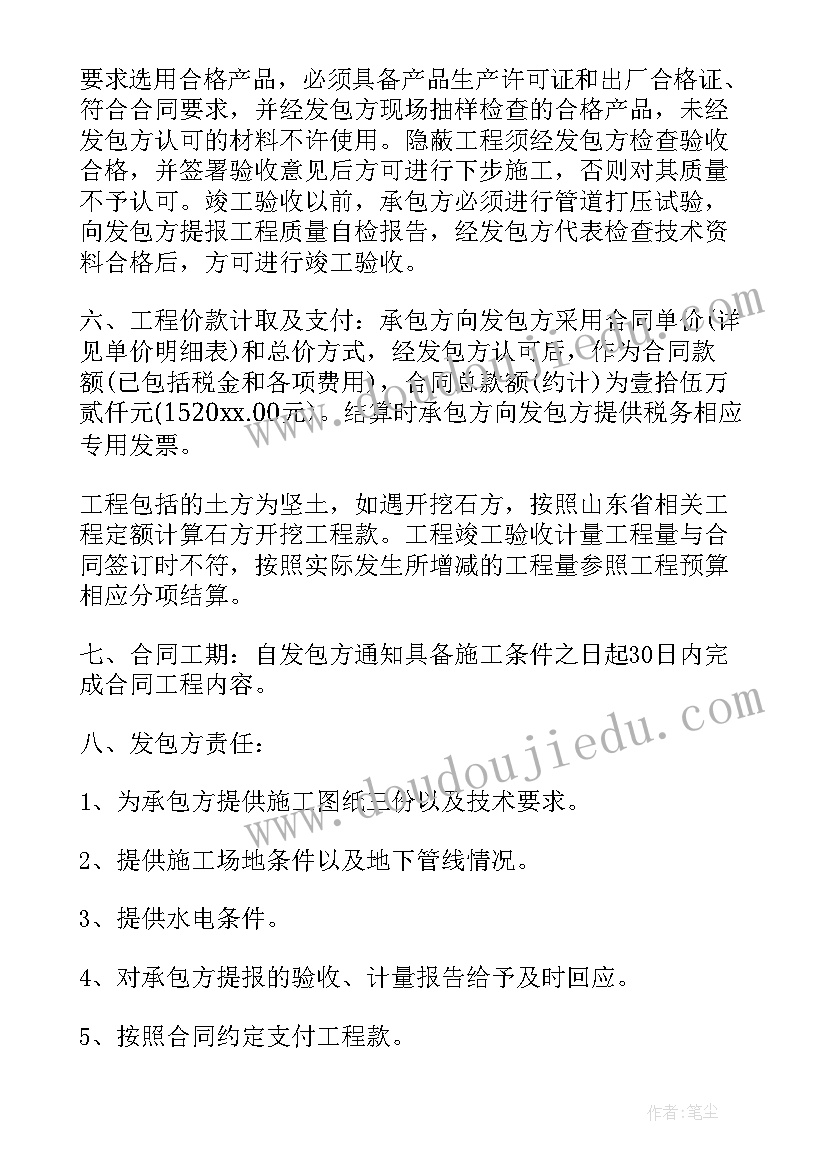 学校开学第一课安全教育活动方案 秋季安全第一课的教育活动方案(大全6篇)