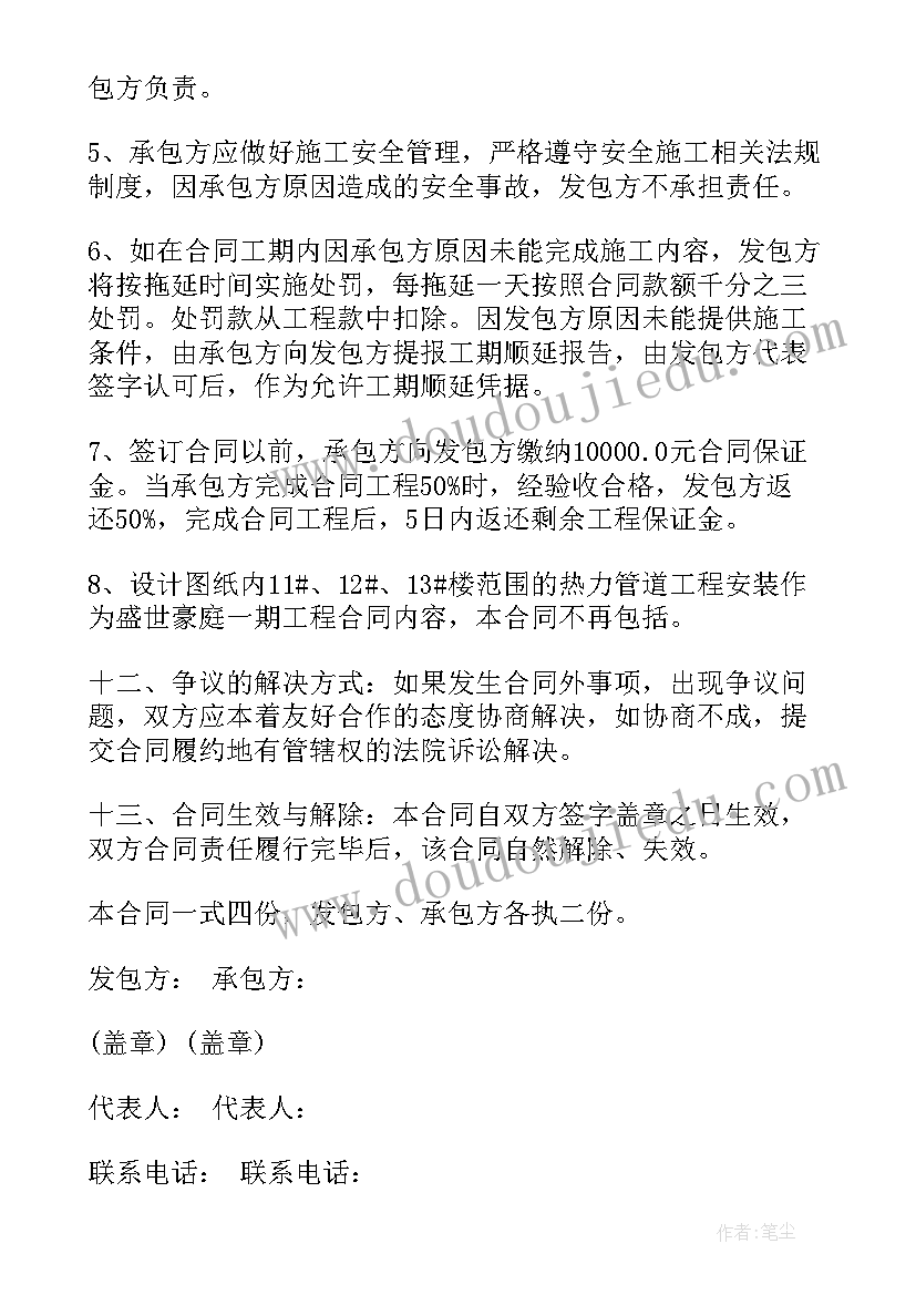 学校开学第一课安全教育活动方案 秋季安全第一课的教育活动方案(大全6篇)