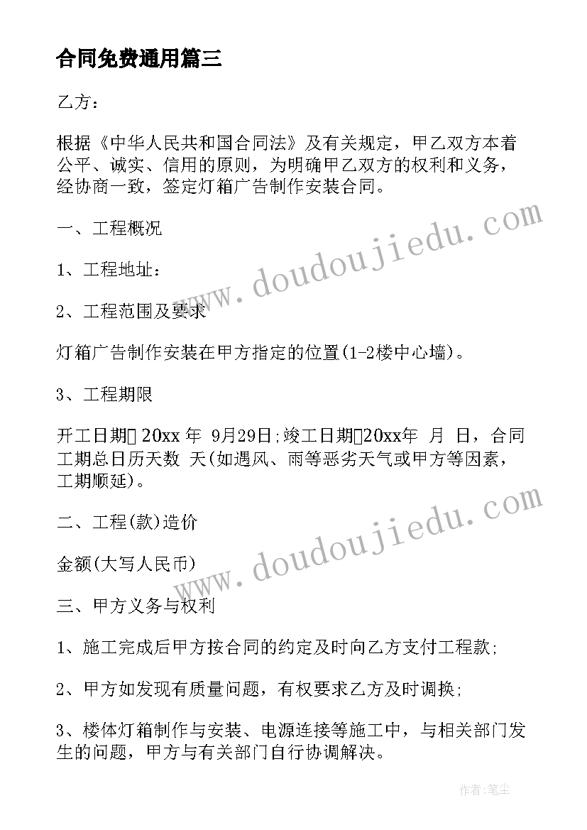 学校开学第一课安全教育活动方案 秋季安全第一课的教育活动方案(大全6篇)