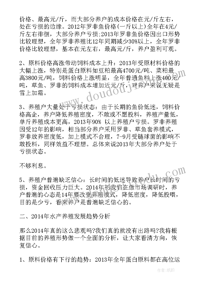 养殖技术人员工作总结 水产养殖学专业个人简历(精选9篇)