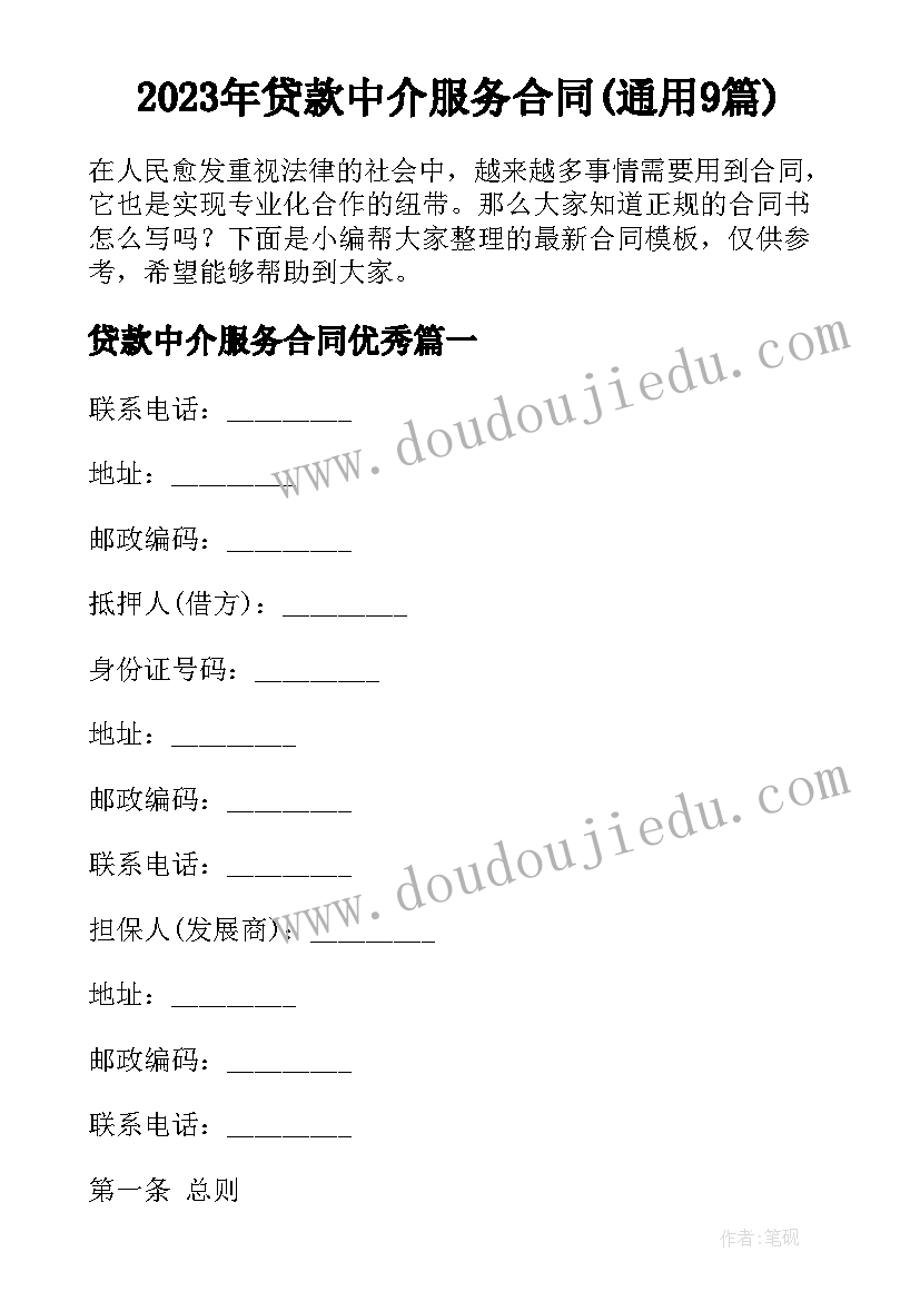 最新四年级语文老师家长会发言稿一点(精选6篇)