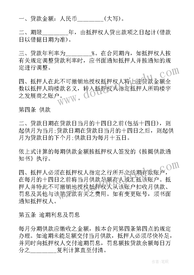 最新四年级语文老师家长会发言稿一点(精选6篇)