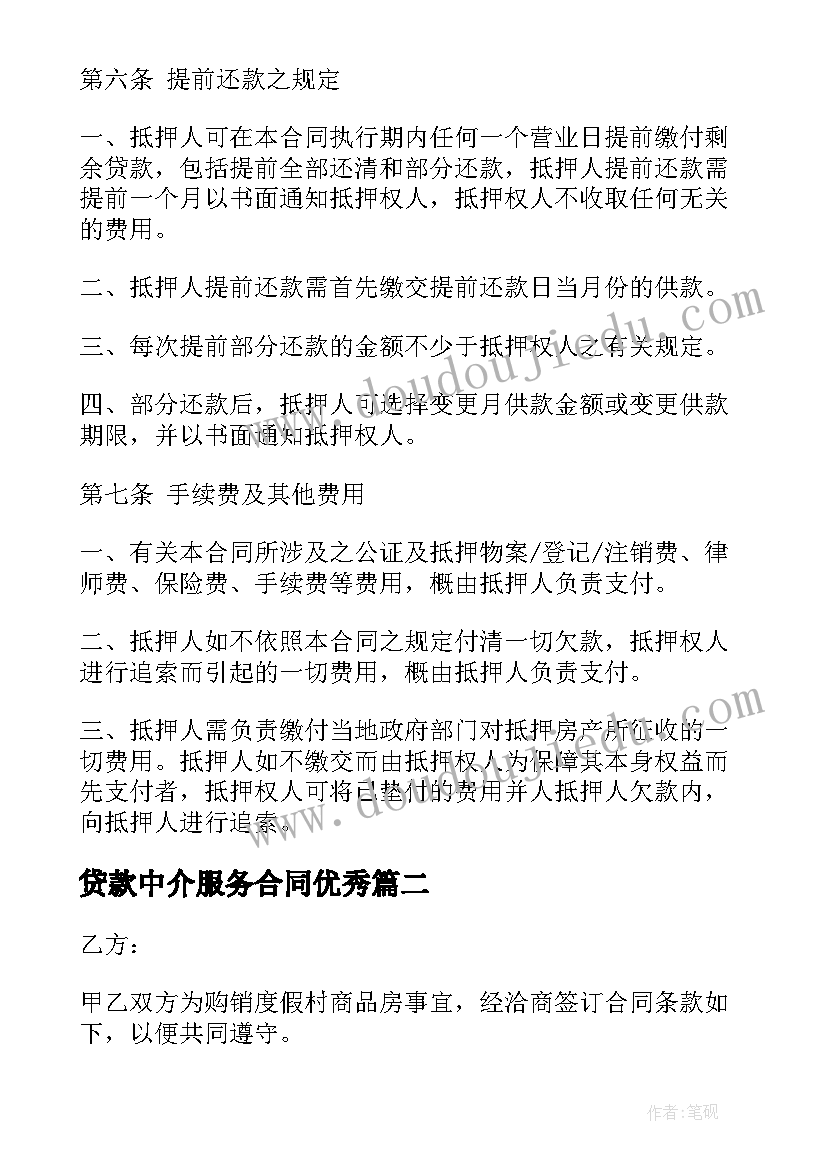 最新四年级语文老师家长会发言稿一点(精选6篇)