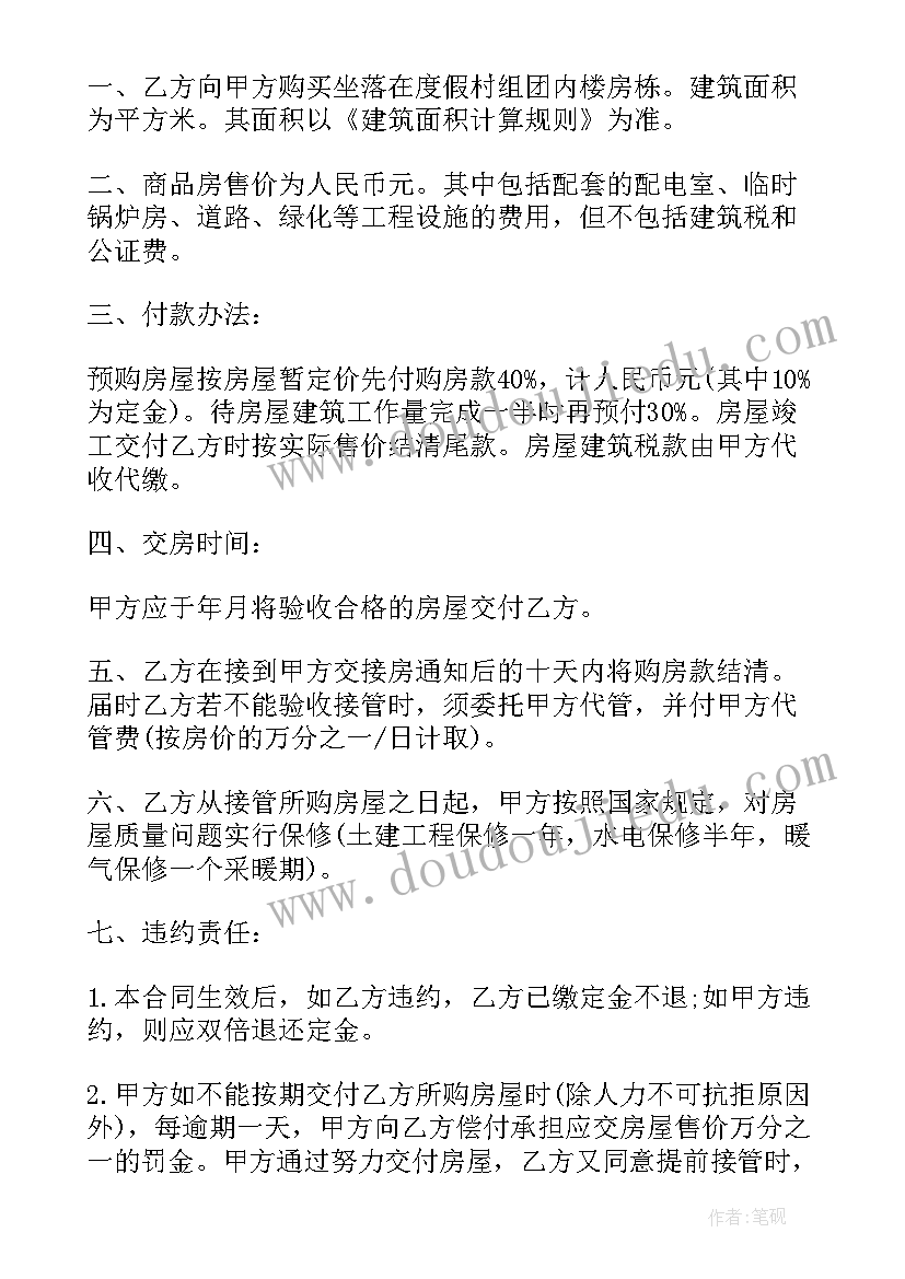 最新四年级语文老师家长会发言稿一点(精选6篇)