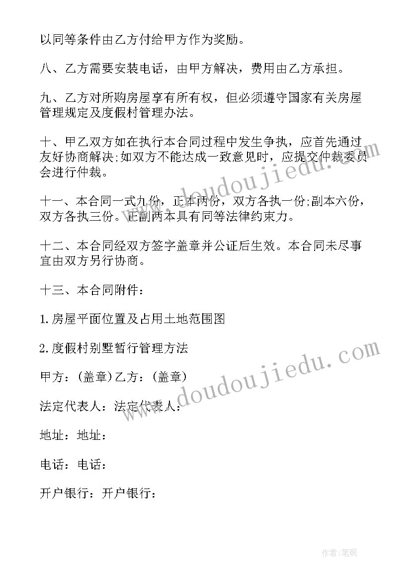 最新四年级语文老师家长会发言稿一点(精选6篇)