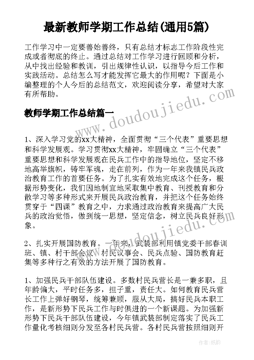 2023年国家安全的论文参考文献(实用5篇)