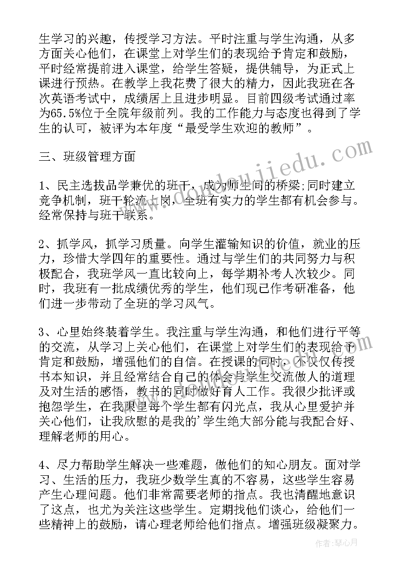 学生急救辅导员工作总结(优质5篇)