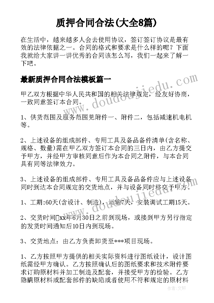 最新环保活动宣传内容 环保宣传活动策划书(优秀7篇)