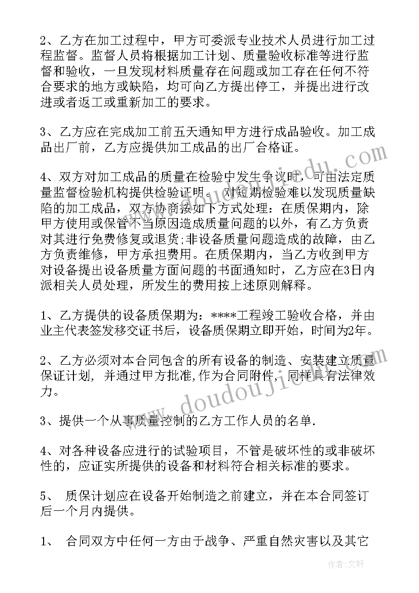 最新环保活动宣传内容 环保宣传活动策划书(优秀7篇)